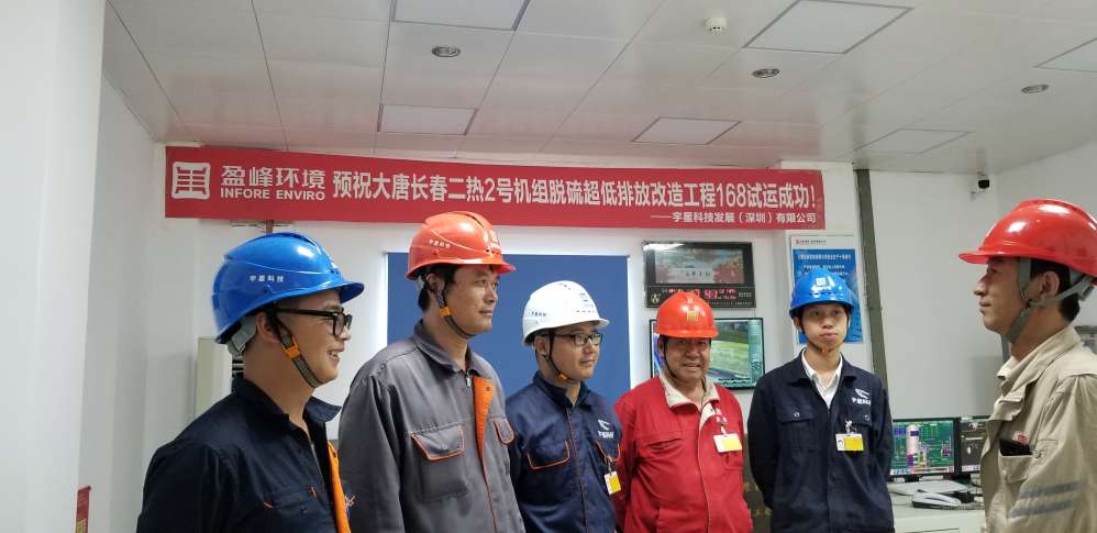 专业致胜，快速执行！江南JNSport体育环境超低排项目顺利通过环保验收
