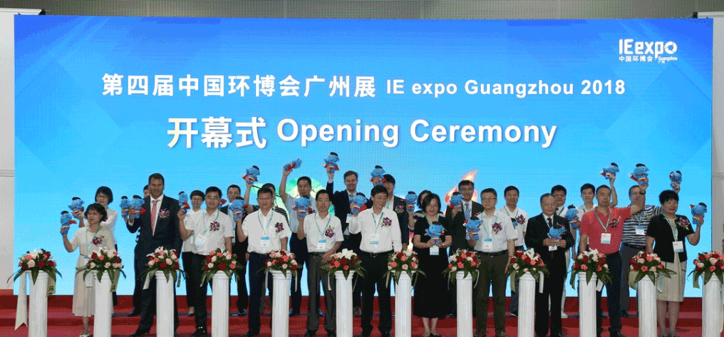 江南JNSport体育环境&中联环境共谱环博会广州展环保科技“大咖秀”
