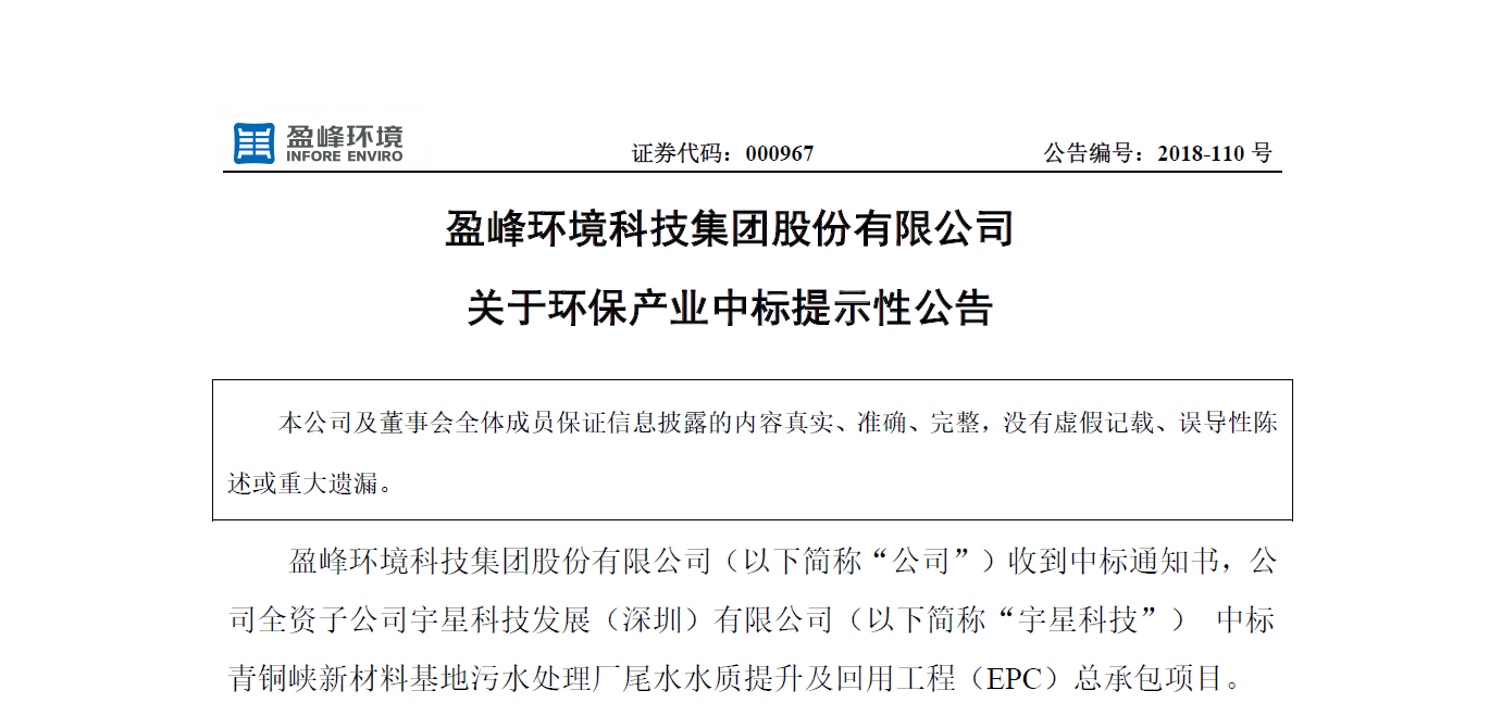 江南JNSport体育环境逾4500万中标宁夏青铜峡水治理EPC项目，让“塞上明珠”更加闪耀！
