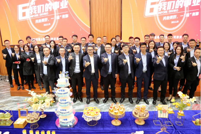 我们的事业——共赴美好，一“陆”有你！江南JNSport体育环境六周年司龄庆典圆满举行