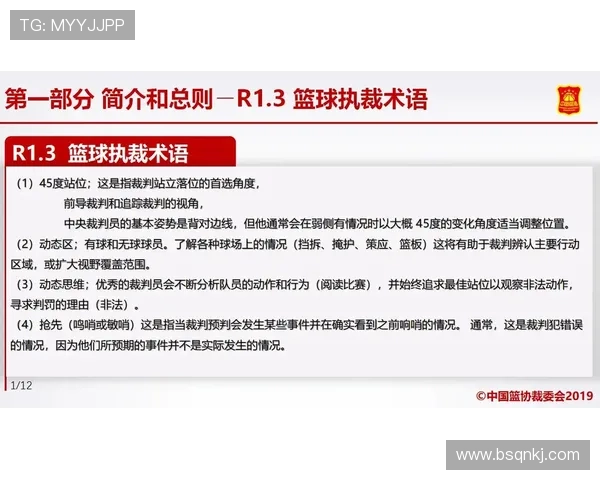 篮球中线规则解析：你真的了解其作用和判罚标准吗？