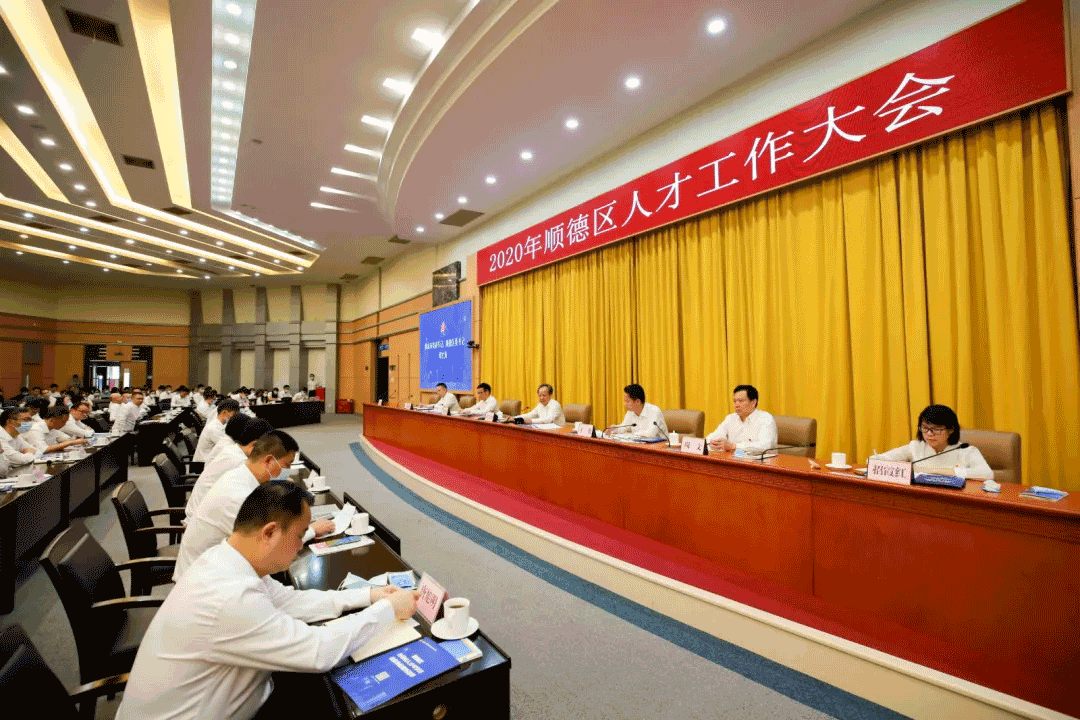 2020年顺德人才大会，江南JNSport体育环境张斌：这里有实现人生价值的广阔平台