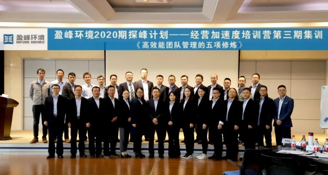 蓄能加速，营战未来！江南JNSport体育环境第三期“经营加速度”培训顺利开展