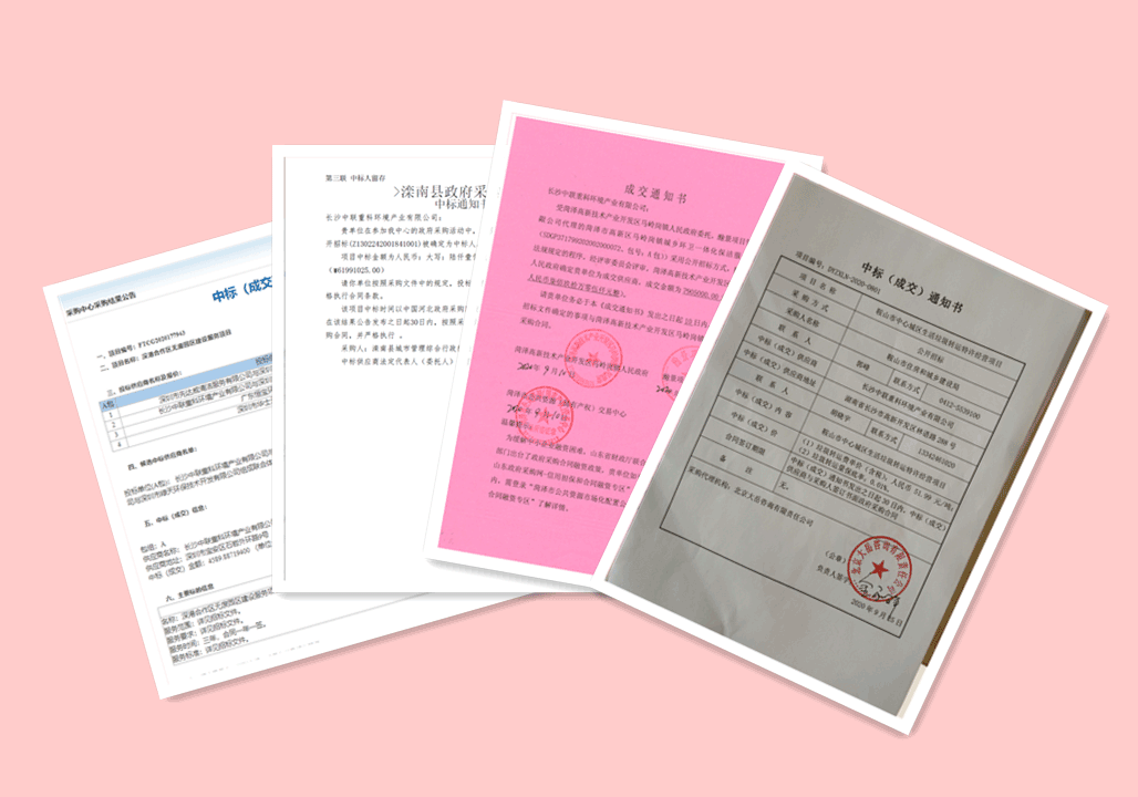 锦绣山河，再添新妆 ，5.94亿，江南JNSport体育环境环卫服务再下四城！