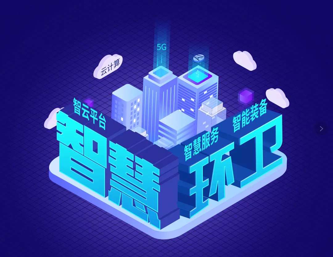 江南JNSport体育环境近15亿可转换公司债券成功发行，积极推动智慧环卫发展