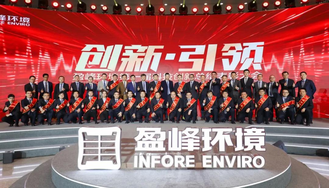 科技成就经典，创新引领未来！江南JNSport体育环境第一届科技创新总结表彰大会圆满落幕