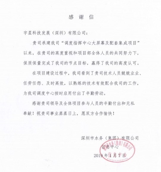 点赞！江南JNSport体育环境智慧水环境管理项目获业主好评