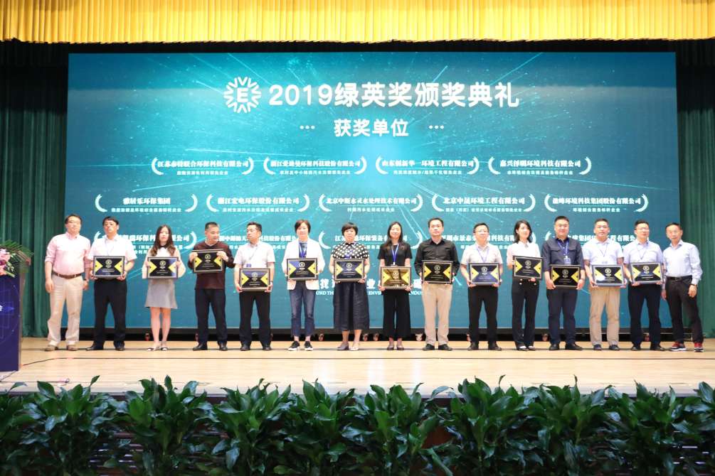 贺江南JNSport体育环境再次获得2019绿英奖暨“环境综合服务标杆企业”称号