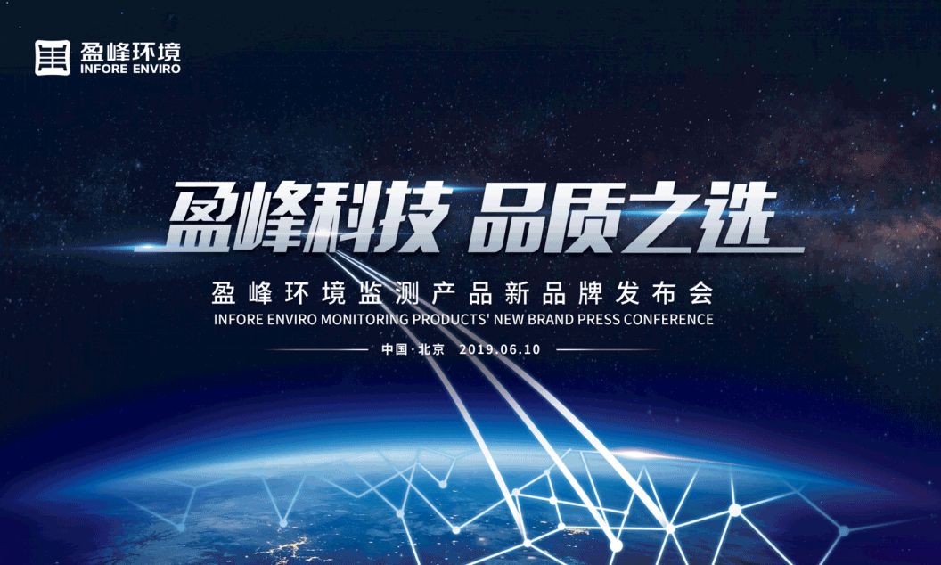 江南JNSport体育科技，品质之选 --江南JNSport体育环境监测产品新品牌闪耀而出