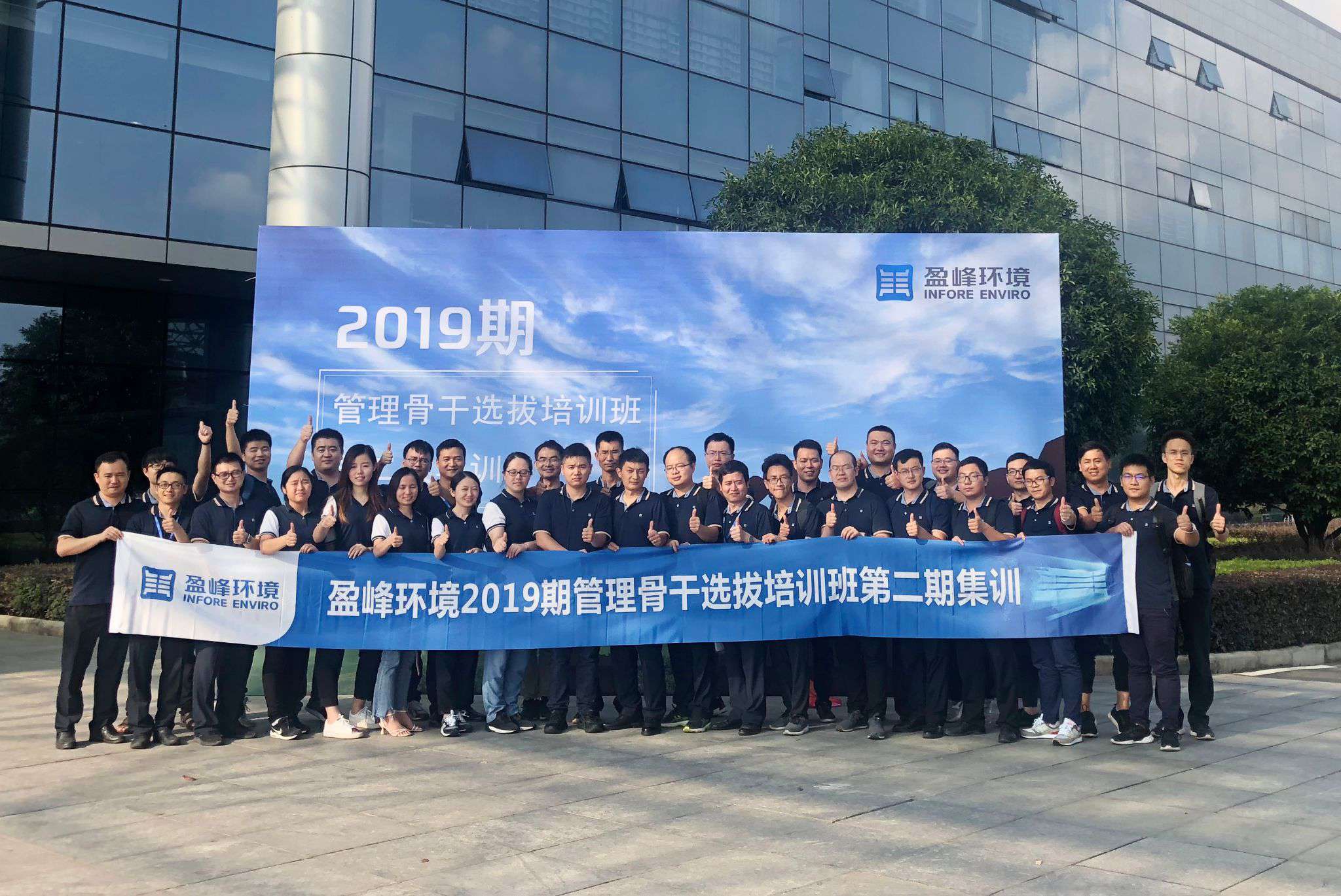 江南JNSport体育环境第二期管理骨干选拔培训班再响集训号角