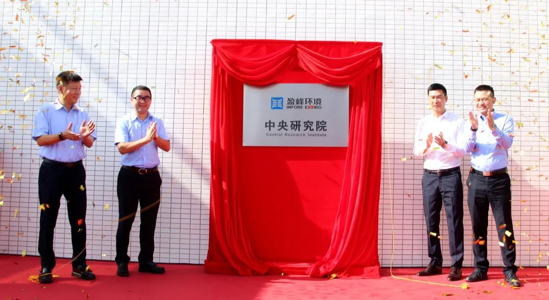 江南JNSport体育环境中央研究院揭幕！以科技创新助推“智慧环卫”高质量发展