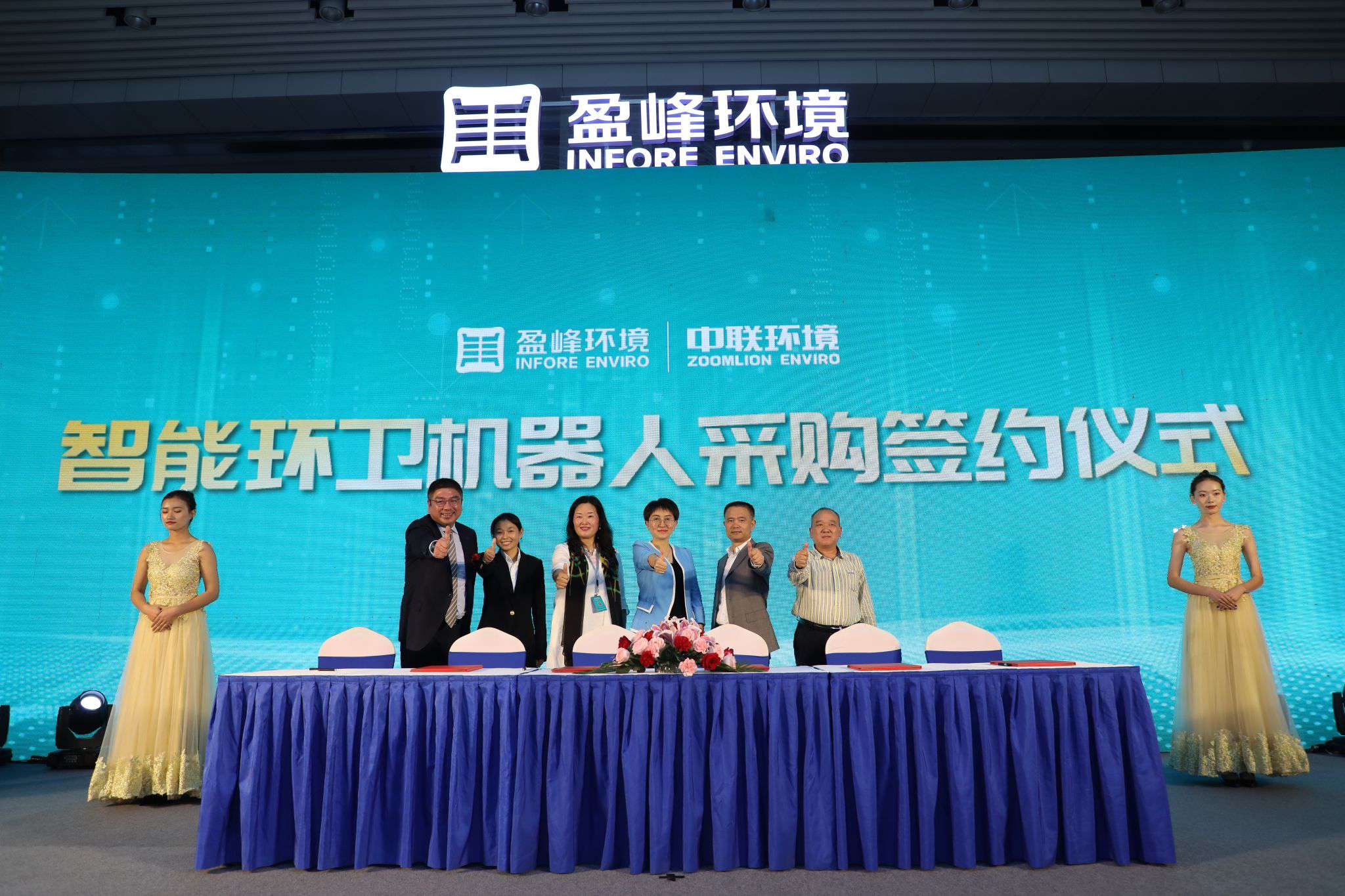 “以小见大 智造美丽中国” ——江南JNSport体育中联环境智能环卫机器人产品发布会成功举行