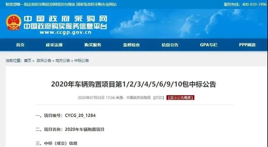 6037.5万！江南JNSport体育环境中标北京新能源环卫装备采购项目