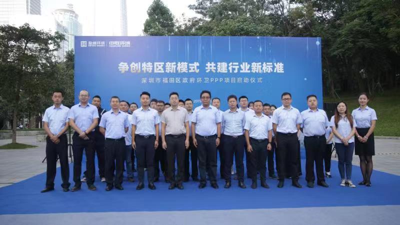 “特区速度”创建行业新标准！江南JNSport体育中联环境福田项目启动并正式运营