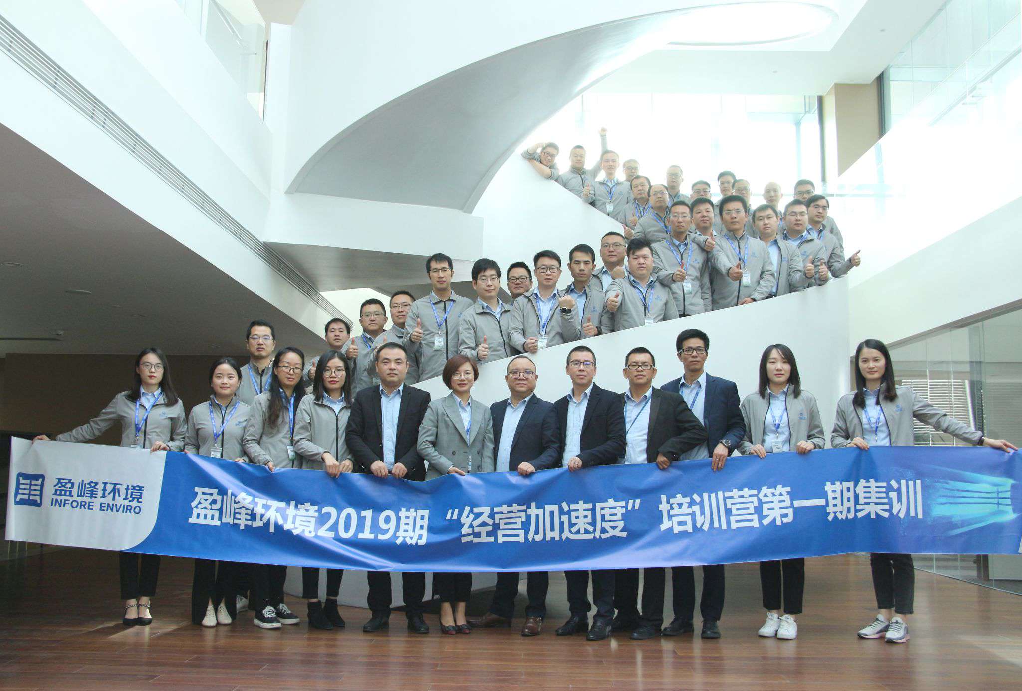 “蓄能加速，营战未来”江南JNSport体育环境2019期经营加速度培训营顺利开营