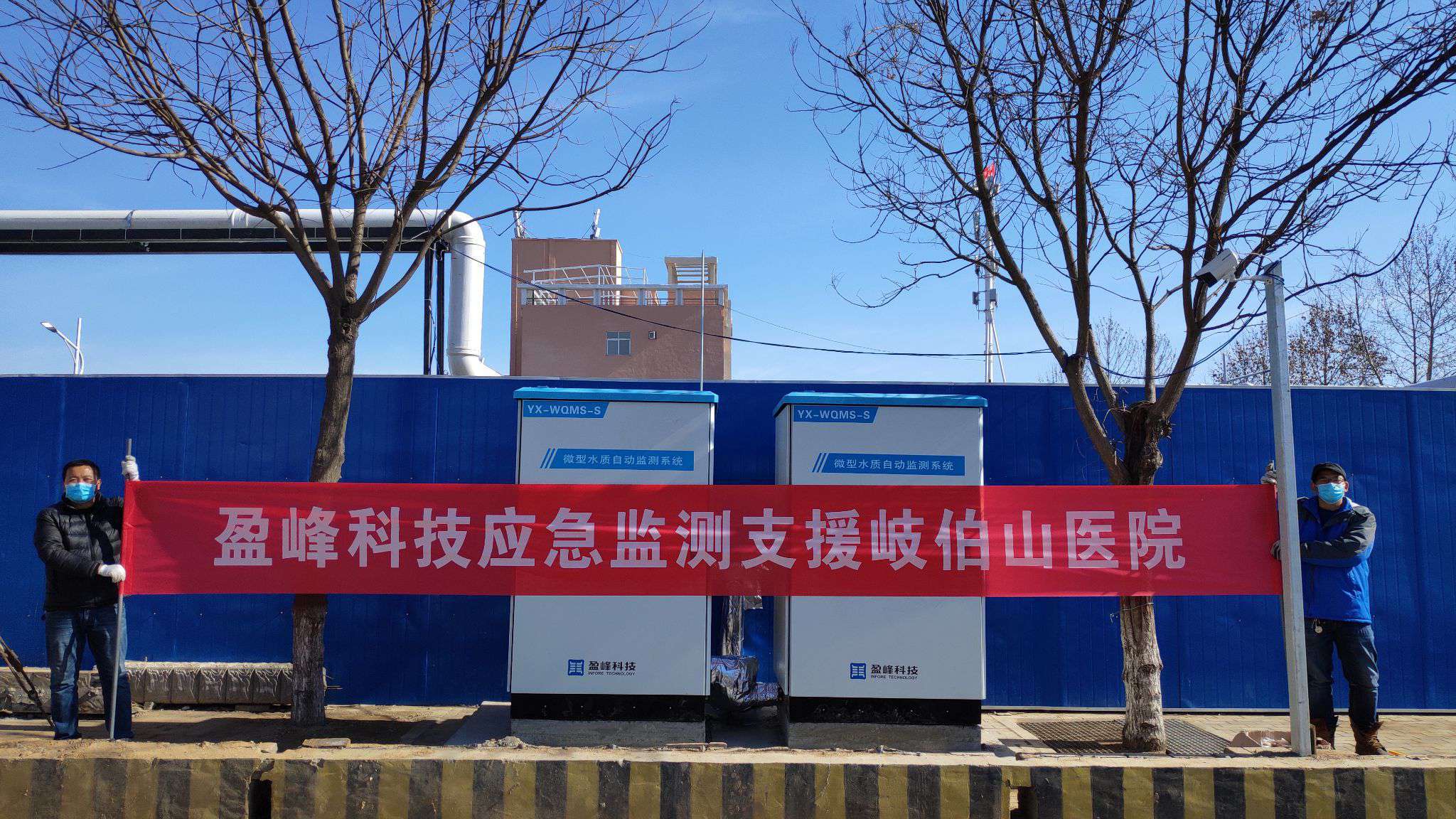 助力抗疫，保水安全丨江南JNSport体育环境火速支援郑州“小汤山医院”