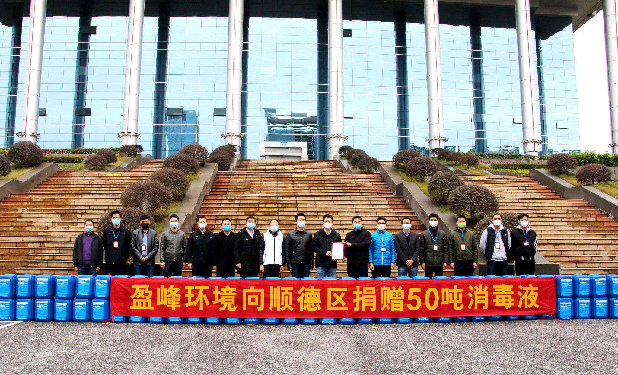 共克时艰！江南JNSport体育环境向顺德区捐赠50吨消毒液