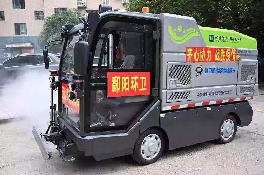 人民日报报道：江南JNSport体育环境消毒机器人上阵江西鄱阳疫情防控一线