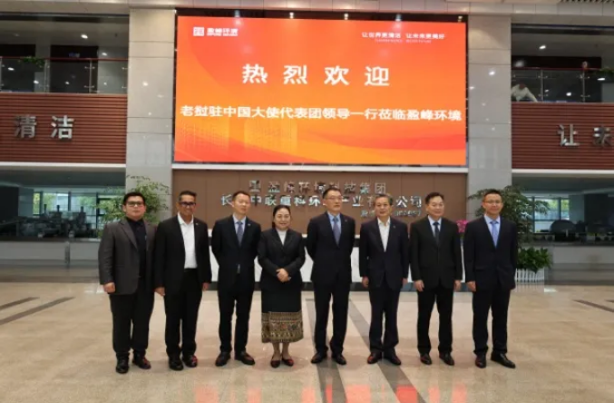 老挝驻华大使坎葆·恩塔万率团参访江南JNSport体育环境长沙基地
