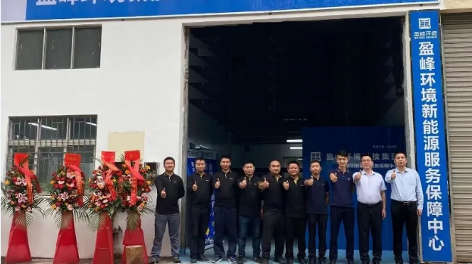 客户至上，卓越服务丨江南JNSport体育环境深圳新能源服务保障中心开业活动圆满举行