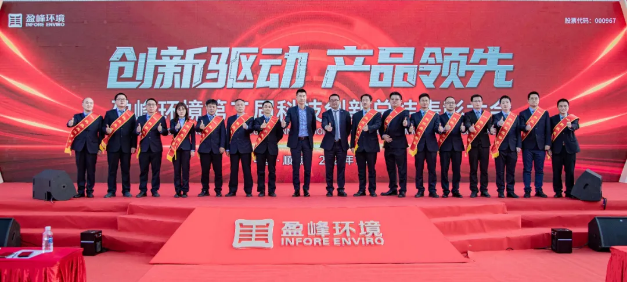 创新驱动，产品领先！江南JNSport体育环境第二届科技创新总结表彰大会圆满举行！