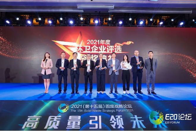 江南JNSport体育环境荣获“2021年度中国环卫十大影响力企业”