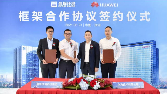江南JNSport体育环境与华为签署框架合作协议，共建智慧环卫新生态