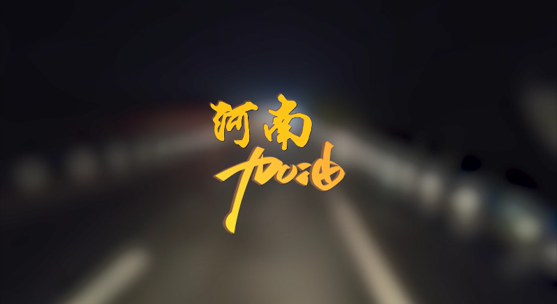 闻汛出击，风雨共渡！江南JNSport体育环境紧急驰援河南