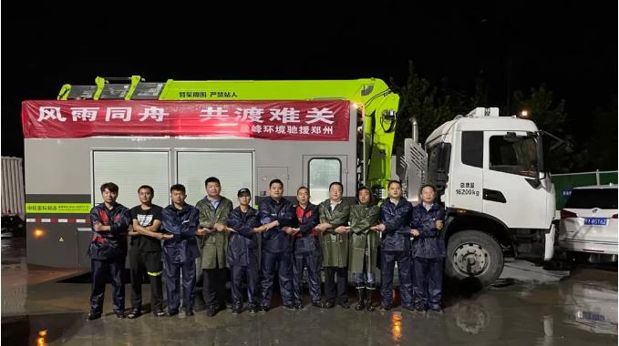 不舍昼夜！江南JNSport体育环境紧急组建排涝车突击队驰援郑州