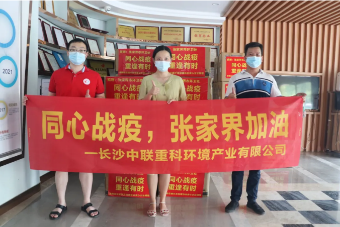 抗击疫情，江南JNSport体育环境在行动！