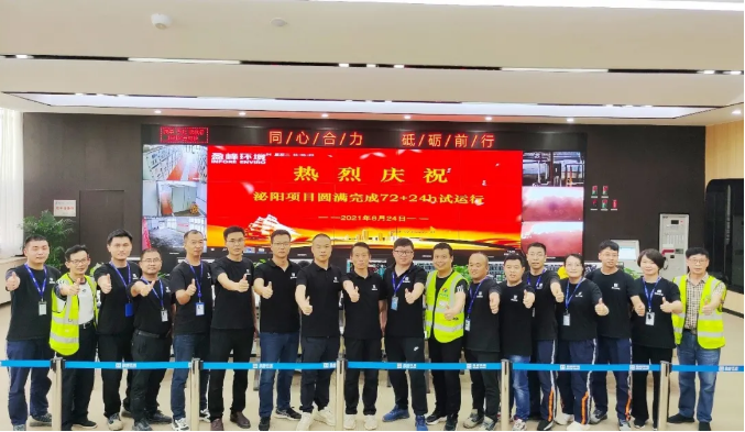 助力生态文明建设，江南JNSport体育环境泌阳县生活垃圾焚烧热电联产项目顺利投入运营