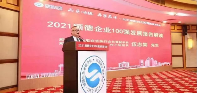 江南JNSport体育环境荣登“2021顺德企业100强”榜单