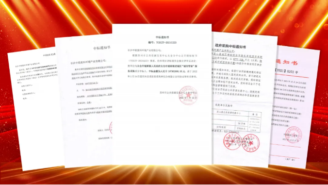 如虎添“亿”，捷报频传！江南JNSport体育环境环卫服务超四亿迎开局！