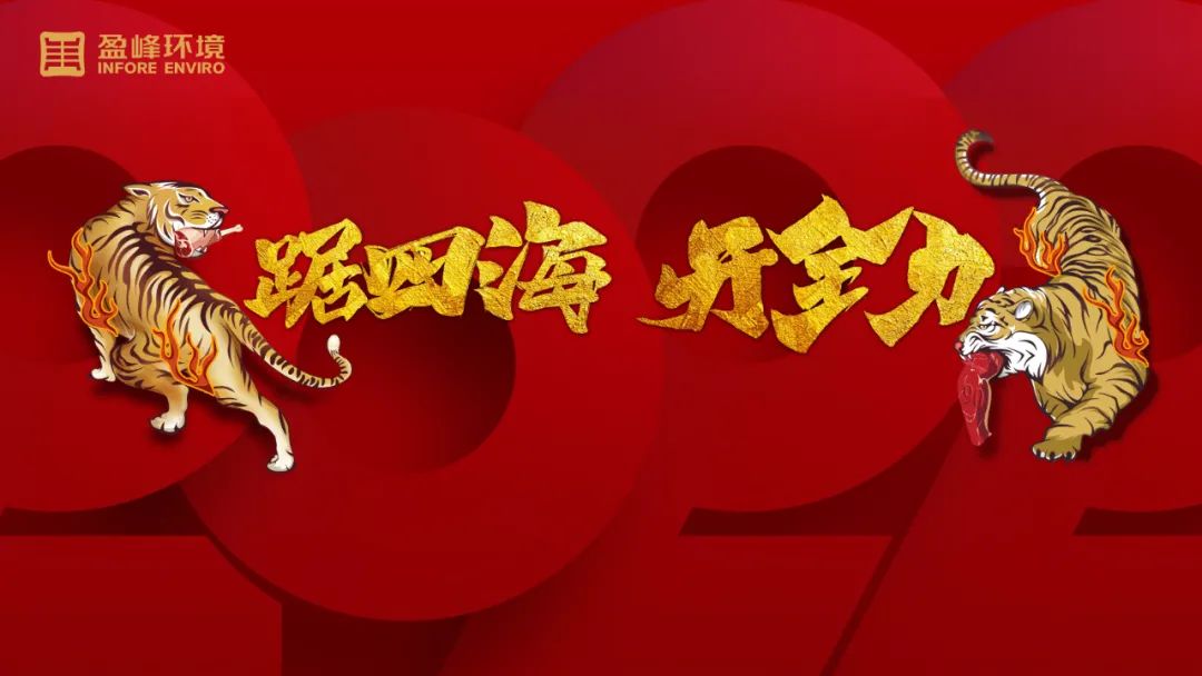 势如猛虎！江南JNSport体育环境环卫装备新年开局订单近四亿！