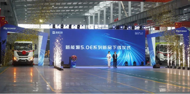 江南JNSport体育环境2022年新能源新品发布会暨智能工厂启用直播仪式顺利举办