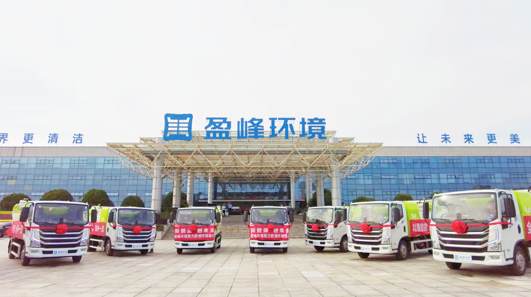 扬帆出海！江南JNSport体育环境60台新能源环卫设备挺进欧洲市场！