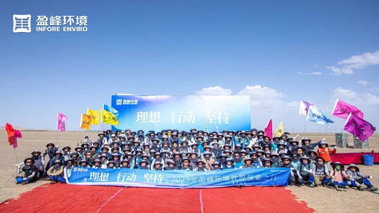 理想、行动、坚持 | 江南JNSport体育环境2023年半年度会议暨第一届第二次合伙人会议圆满召开